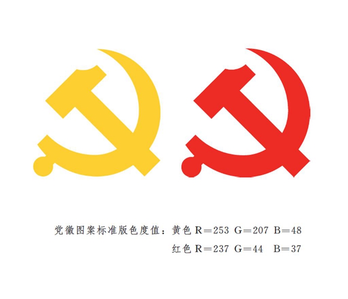 　　圖表：《中國共產黨黨徽黨旗條例》附件1：中國共產黨黨徽制法說明 新華社發